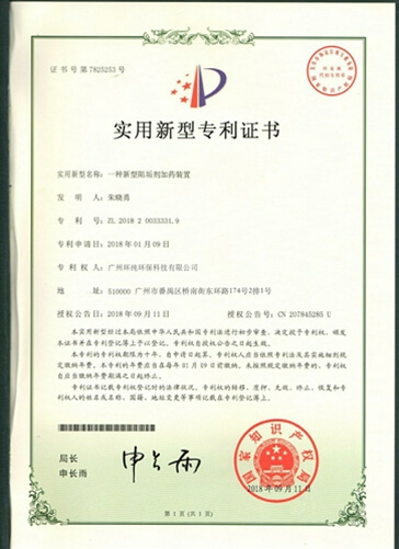 新型阻垢劑加藥裝置