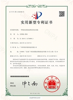 一種海水淡化處理直飲水設備